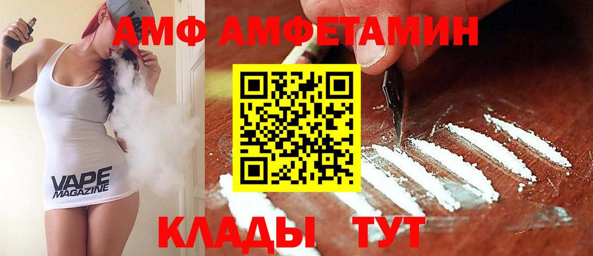 Истра  площадка какой сайт  Вход с VPN  АМФ 98%  Амфетамин 