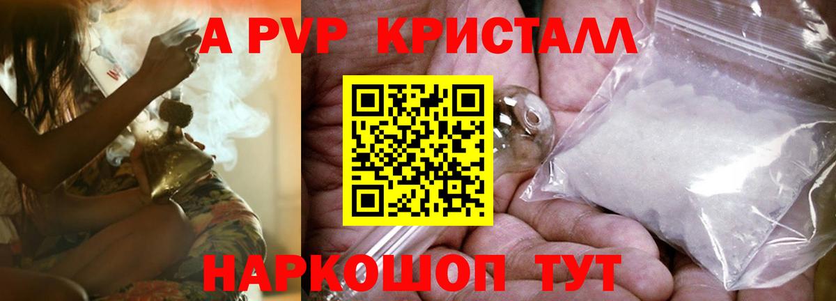 Истра  А ПВП СК  Alfa_PVP кристаллы  Вход с VPN 