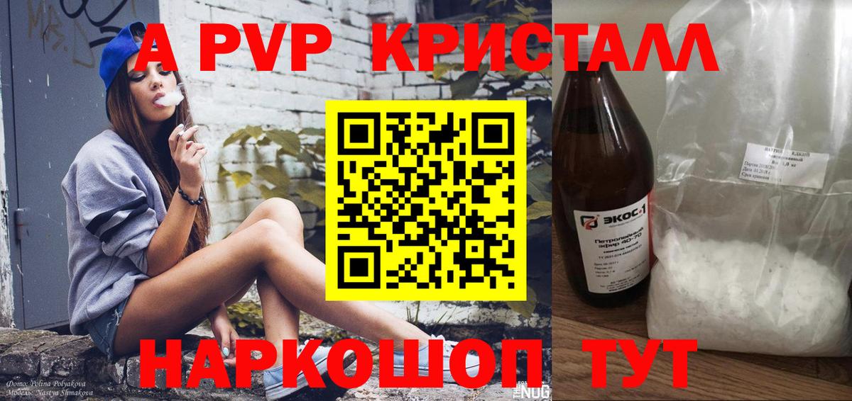 Alpha-PVP кристаллы Истра