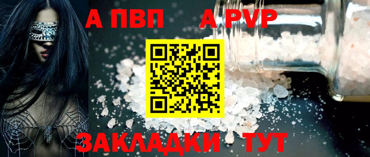 A PVP СК КРИС  Alpha-PVP крисы CK  Alpha-PVP кристаллы  APVP  Истра 
