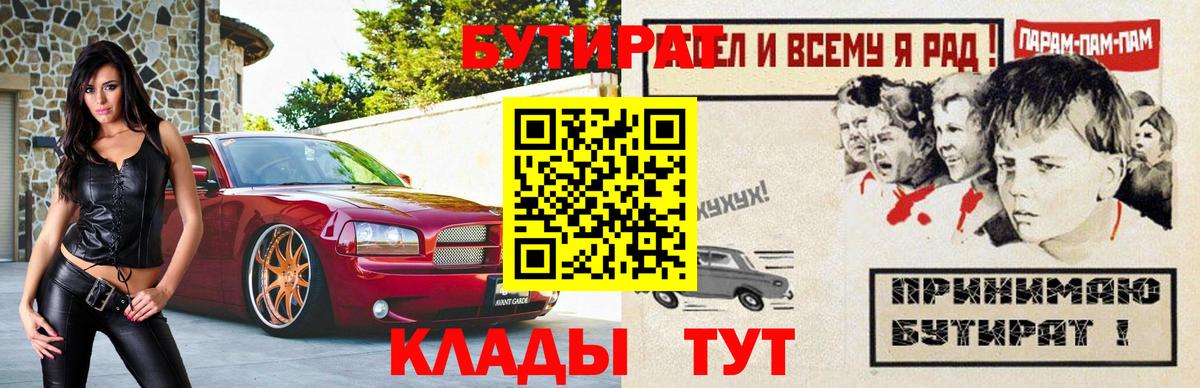БУТИРАТ жидкий экстази Истра