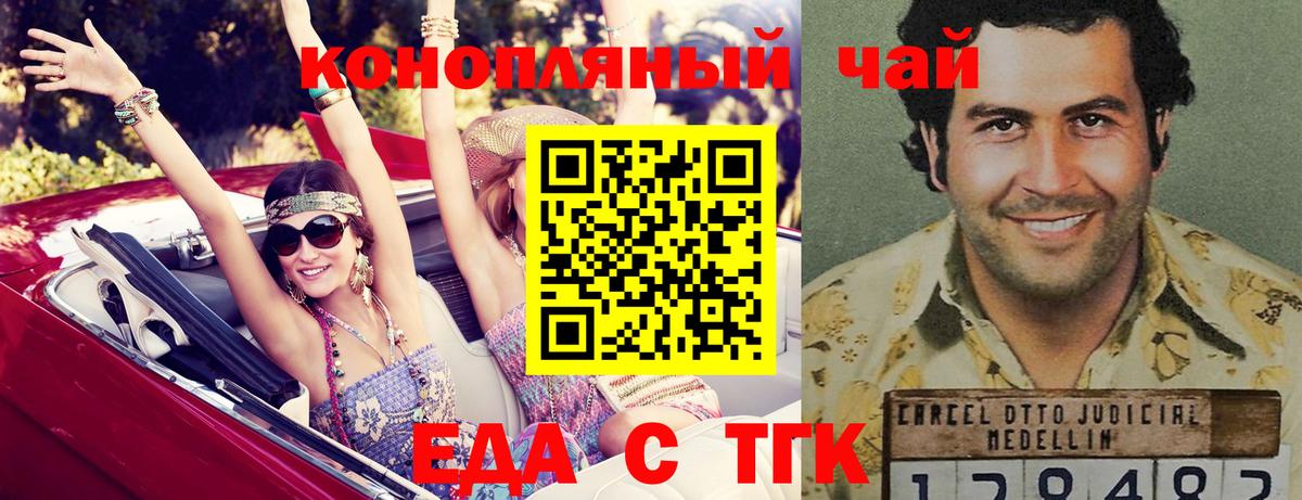 Canna-Cookies конопля  Истра 