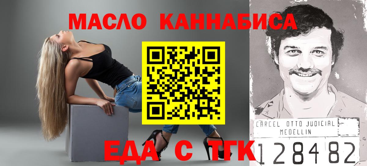 Canna-Cookies конопля Истра