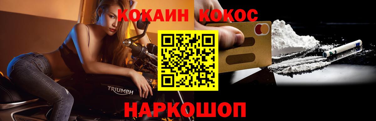КОКАИН Перу  Кокаин 97%  КОКАИН  Вход с VPN  Истра 