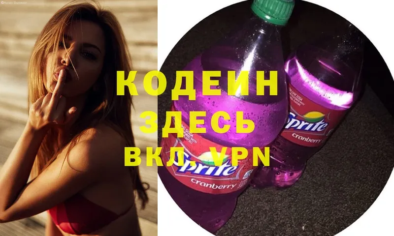 Кодеиновый сироп Lean Purple Drank  shop телеграм  Истра 