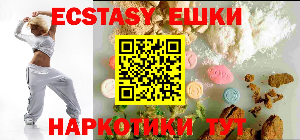 Ecstasy DUBAI Истра