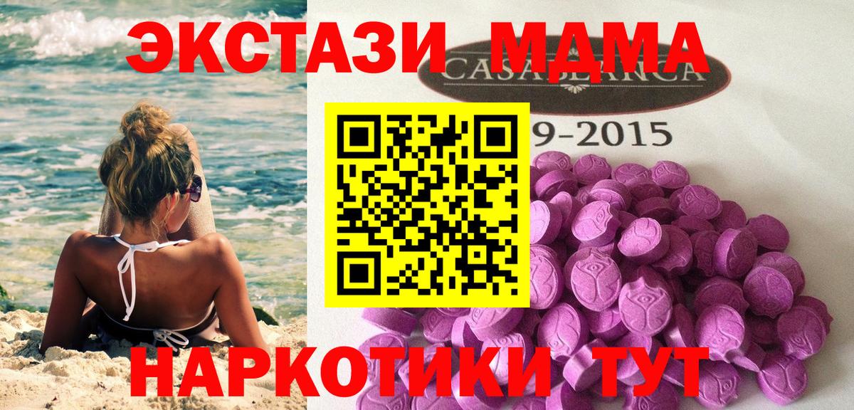 Марки  COCAIN  МЕТ  Молли  MDMA  ГАШИШ  Конопля  Истра  Мефедрон  Вход с VPN 