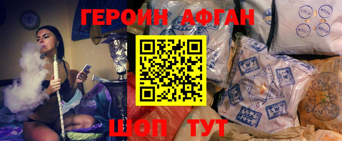 ГЕРОИН  Истра  ГЕРОИН VHQ 