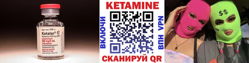 Кетамин ketamine  сколько стоит  Истра 