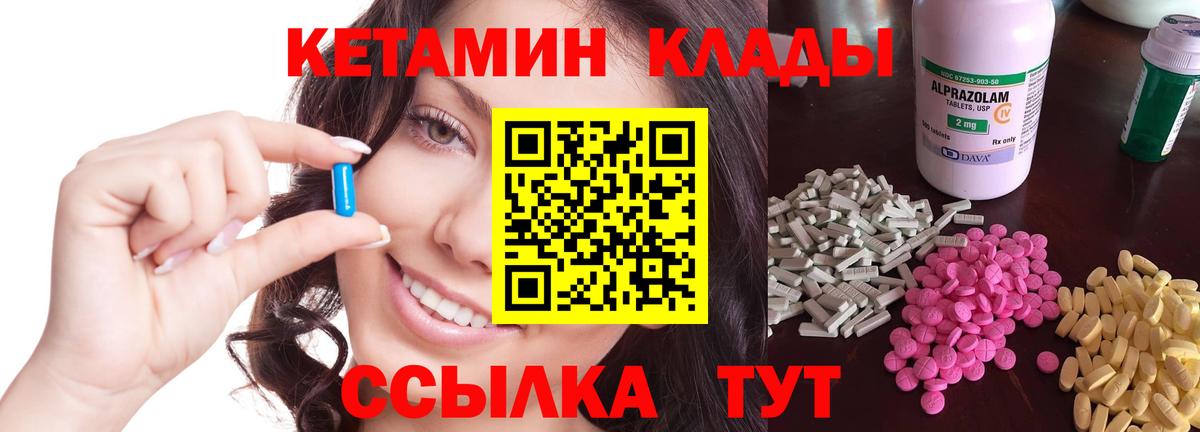 КЕТАМИН ketamine Истра
