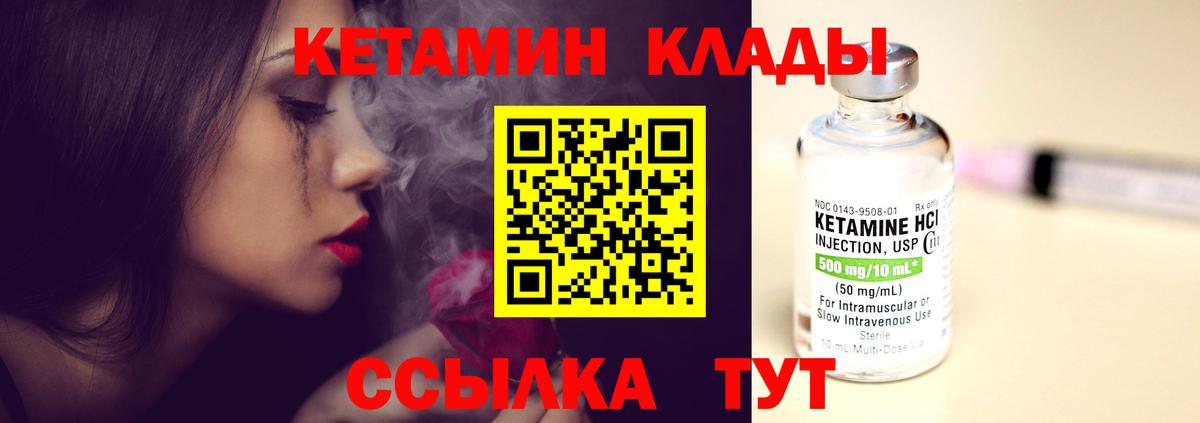Истра  Кетамин ketamine  Кетамин ketamine  Вход с VPN 