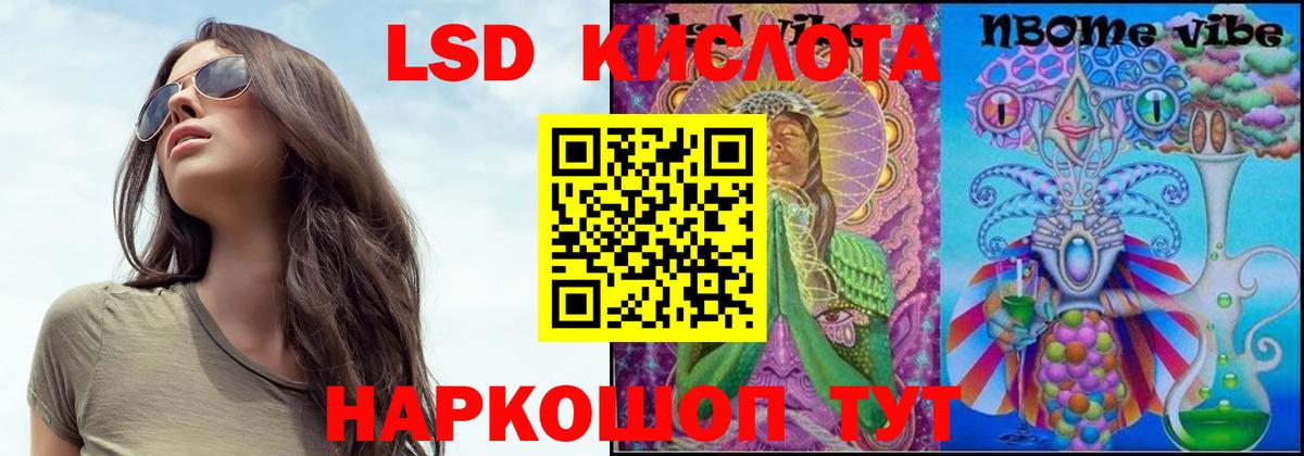 LSD-25 экстази ecstasy  hydra зеркало  Лсд 25 экстази ecstasy  Истра 