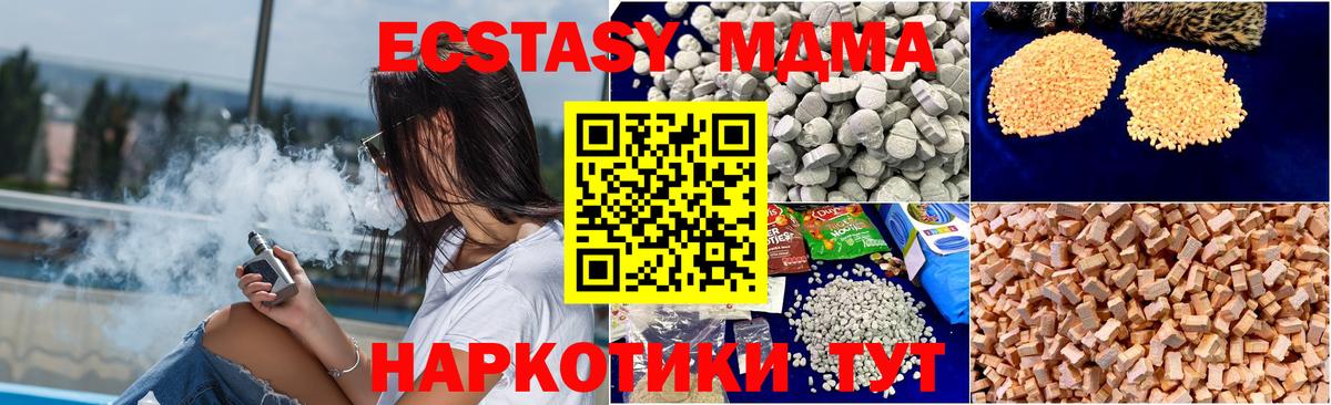 МДМА молли  МДМА  MDMA crystal  Истра  Вход с VPN 