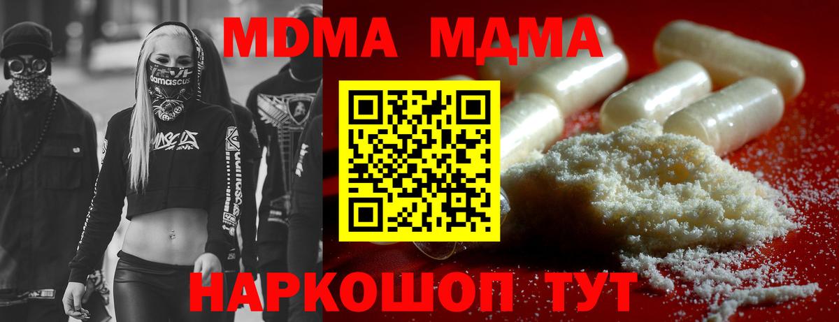 МДМА crystal Истра