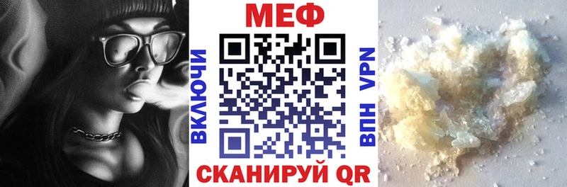 МЕФ мяу мяу  Истра 