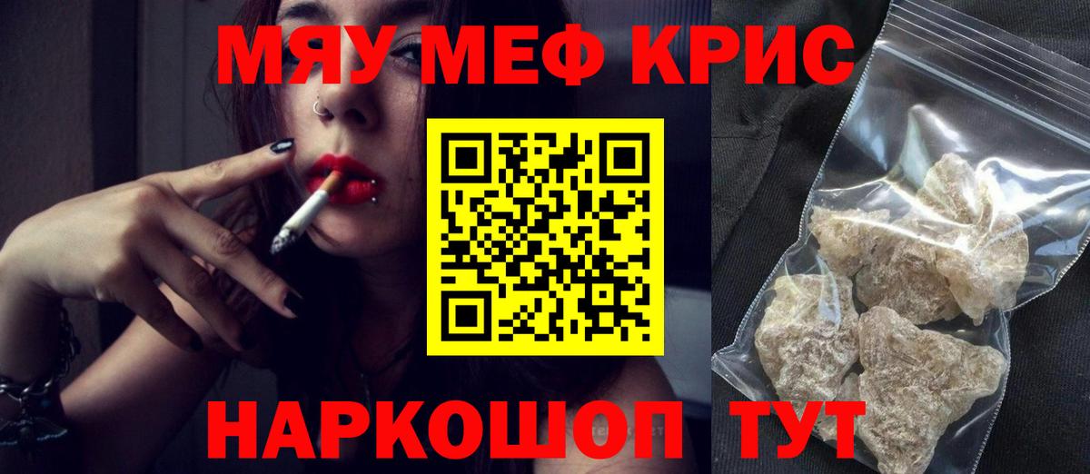 сколько стоит  Мефедрон  Истра  МЯУ-МЯУ мука  Мефедрон мяу мяу 