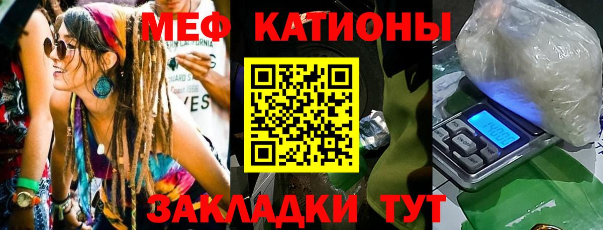 Мефедрон Истра