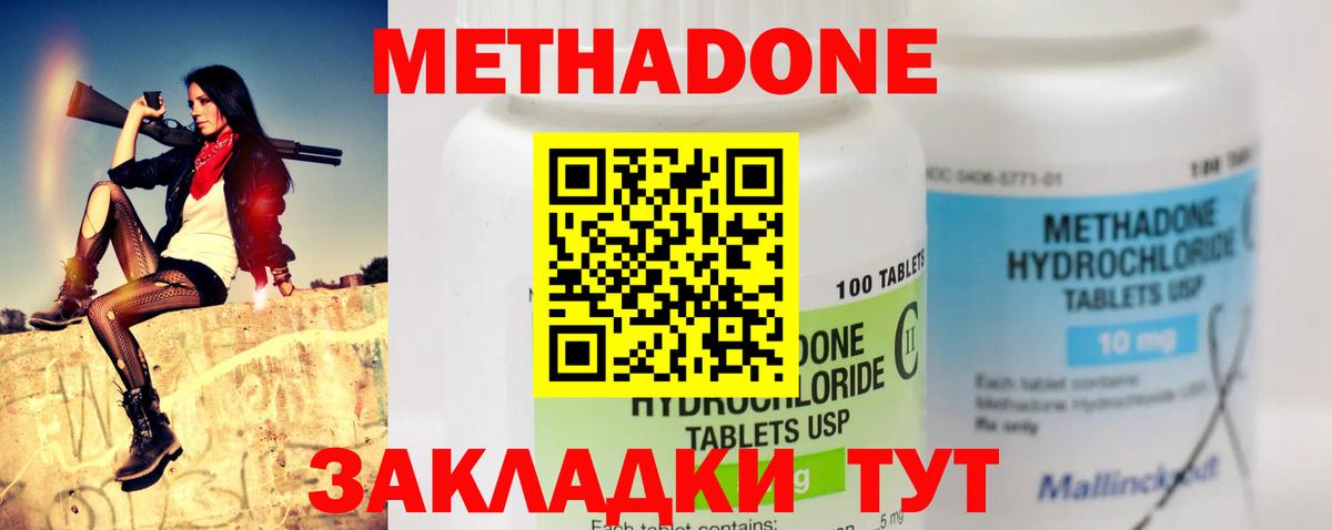 Метадон мёд  Метадон мёд  Истра  Вход с VPN 