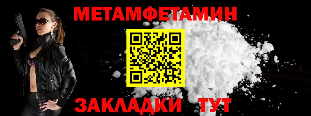 Истра  Метамфетамин  Вход с VPN  МЕТАМФЕТАМИН Декстрометамфетамин 99.9% 