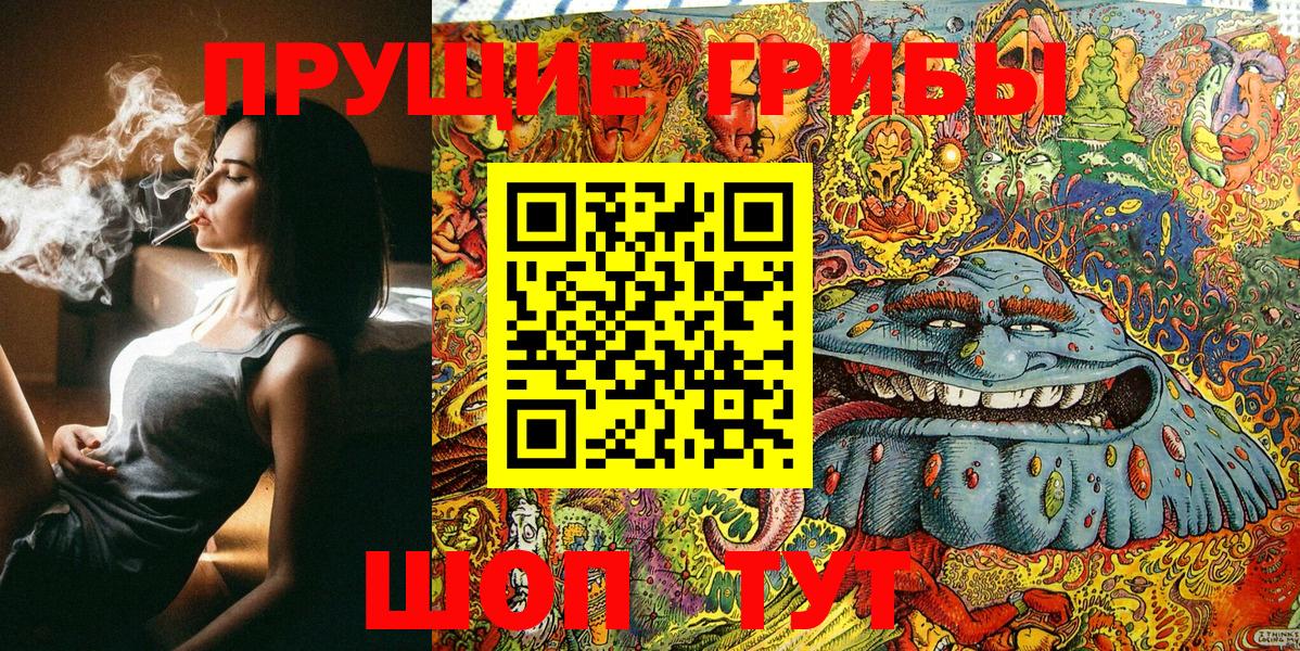 Галлюциногенные грибы MAGIC MUSHROOMS Истра