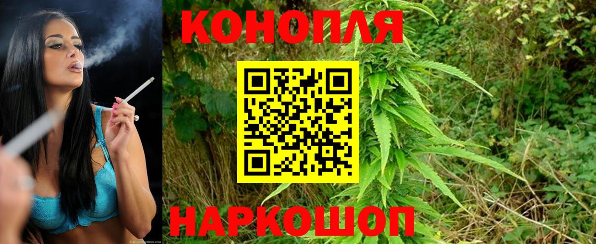 Каннабис THC 21%  Вход с VPN  Конопля AK-47  Бошки марихуана VHQ  Истра 